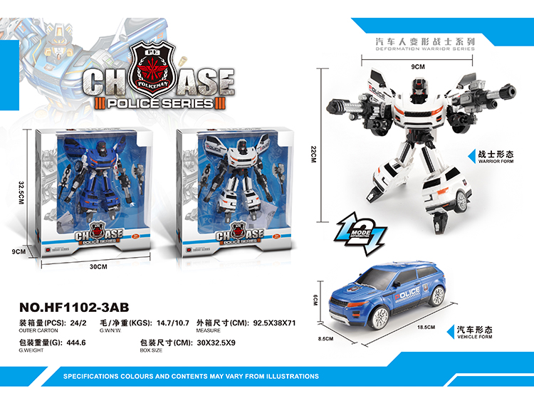 路虎警车 HF1102-3AB